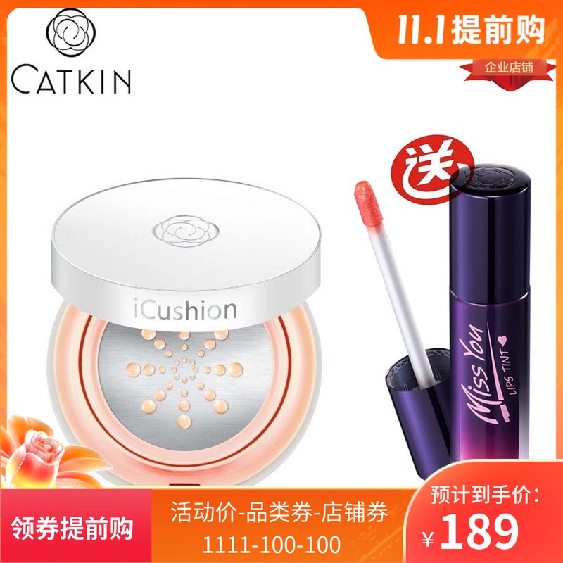 卡婷气垫cc霜专柜正品