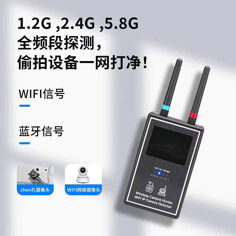 VS124无线视频检测仪器 1.2G 2.4G 5.8G全频段信号扫描搜索