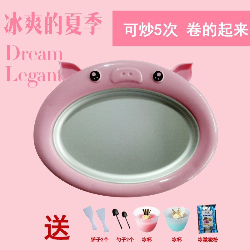 儿童迷你炒酸奶机家用小型炒冰机儿童自制水果冰淇淋炒冰盘沙冰机在类目 厨房电器, 其它厨房家电, 炒冰机中 - 来自Buy2taobao.com提供专业的淘宝代购服务