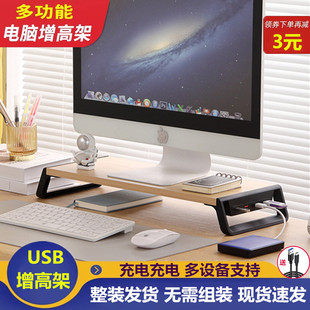 USB扩展台式电脑显示器增高架支架办公室桌面键盘支撑架子托架