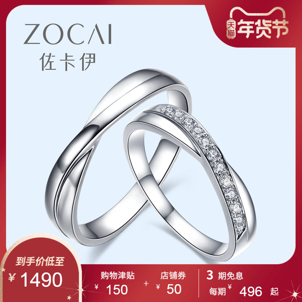 特价结婚钻戒 正品 一对_佐卡伊 轨迹 白18k金结婚对戒情侣钻戒订婚