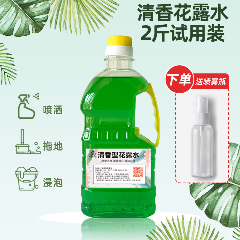 花露水 清香型_5斤大瓶花露水 家用桶装夏天防蚊经典款散装清香型持久