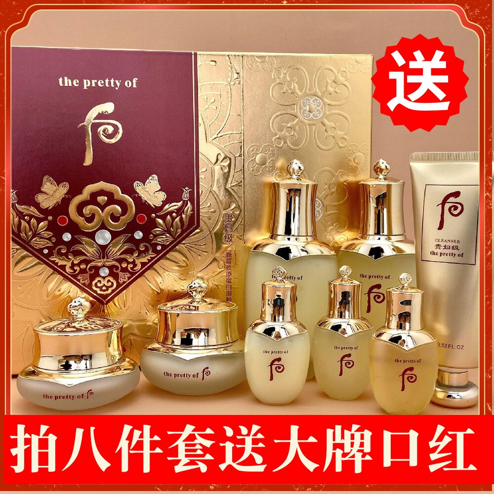正品韩国梦媚后天气丹保湿贵妇级套盒水乳控油补水全套装八件套