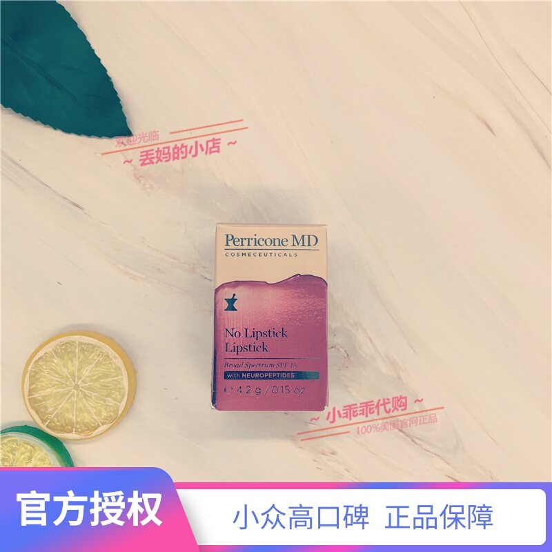 丢妈裴礼康口红No Lipstick现货Perricone抗老滋润唇膏裸妆在类目 彩妆/香水/美妆工具, 唇膏/口红中 - 来自Buy2taobao.com提供专业的淘宝代购服务