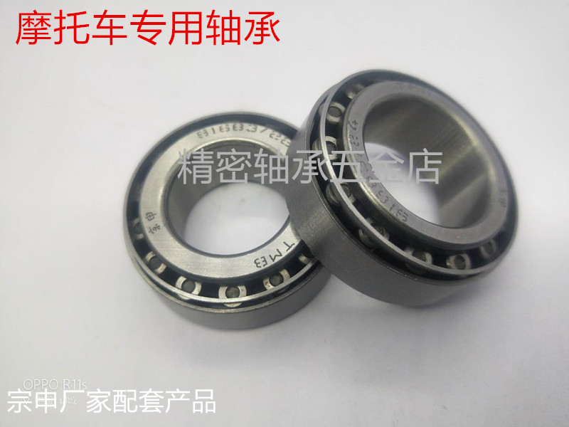 银钢大小迷你边三轮系列摩托车原厂配件转向轴承方向板锥度轴承|ruв категории мотоцикл/оборудование/аксессуары, других поставок мотоциклов - от Buy2taobao.com для оказания профессиональной услуги покупки агента Taobao