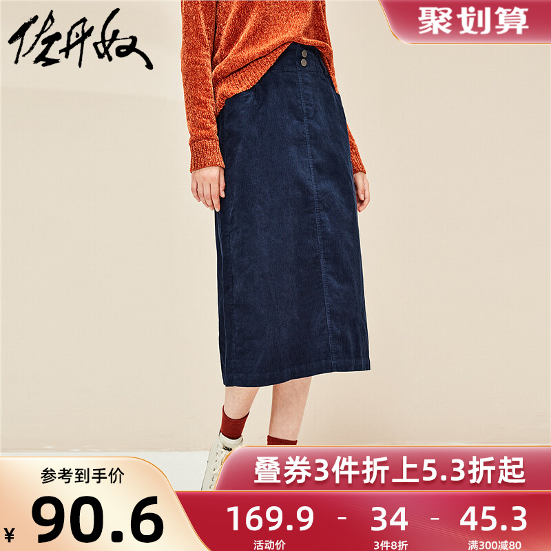 佐丹奴灯芯绒半身裙女厚实中长裙全棉纯色秋季休闲半身裙05460725|ruв категории Женская одежда, юбка - от Buy2taobao.com для оказания профессиональной услуги покупки агента Taobao