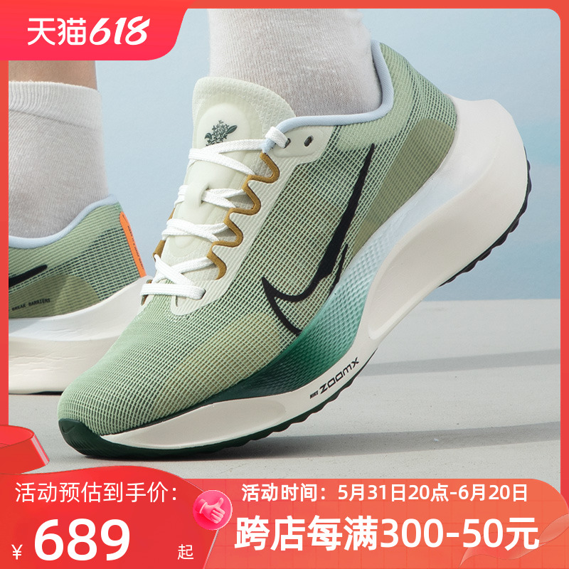 Nike耐克男鞋24新款ZOOMFLY50运动休闲鞋网面跑步鞋潮FV3632-301