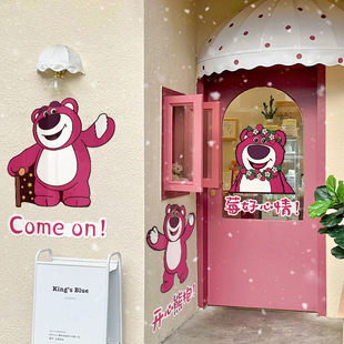 网红奶茶店墙面装饰品布置咖啡馆服装店铺玻璃门背景草莓熊贴画纸