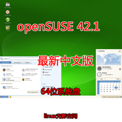 linux系统盘 openSUSE 42.1 linux操作系统安装光盘OPENSUSE 64位