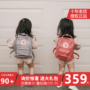 Fjallraven瑞典北极狐Kanken Mini小号迷你双肩包背包儿童书包女