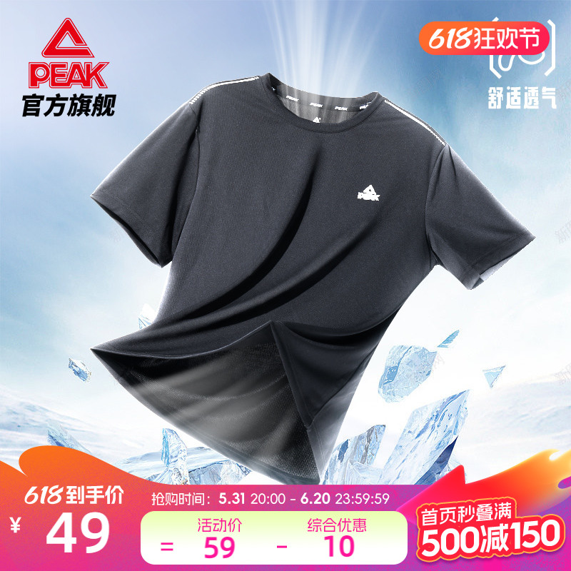 匹克冰巢科技丨冰感圆领短袖T恤20