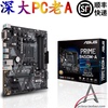 Asus/华硕 PRIME B450M-A B450游戏主板 大师系列 AMD AM4接口 Asus/华硕 PRIME B450M-A B450游戏主板 大师系列 AMD AM4接口