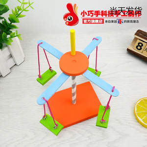 旋转木马diy手工图片