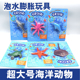 吸水变大水宝宝泡水膨胀玩具超大海绵宝宝儿童海洋动物卡通巨无霸