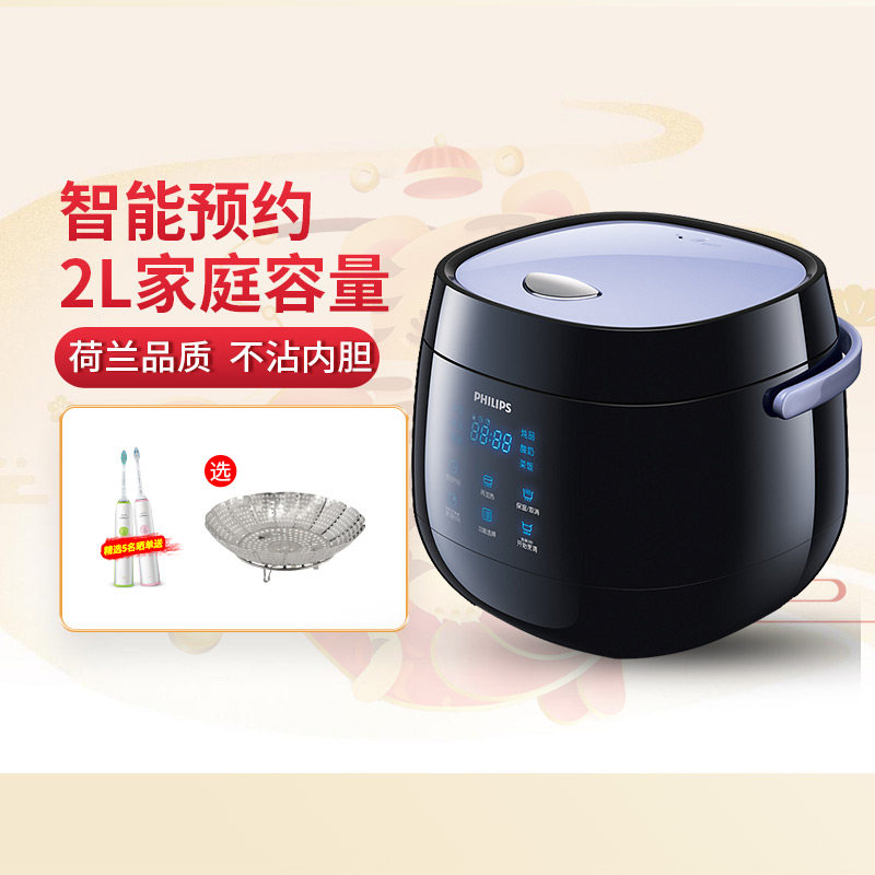 飞利浦电饭煲迷你_philips/飞利浦 hd3060电饭煲多功能智能家用可预约