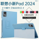 适用联想小新Pad 2024保护套TB331FC外壳Tab M11防摔TB330FU皮套11寸