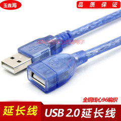 USB2.0延长线 USB延长线 透明USB2.0带屏蔽 公对母延长线30公分