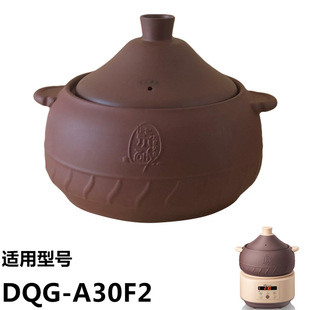3L适用小熊蒸汽锅锅盖配件 DQG-A30F2电汽锅气锅蒸锅锅内胆锅盖子