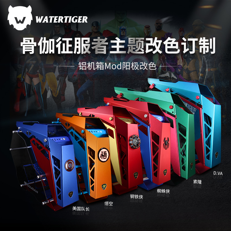 Bone gal Conqueror Water-cooled chassis computer DIY host Special-shaped All aluminum theme Customize anode Change color MOD3in the Computer Hardware/Monitor/Computer Peripherals , Chassis category - from Buy2taobao.com to provide professional Taobao agent buy service