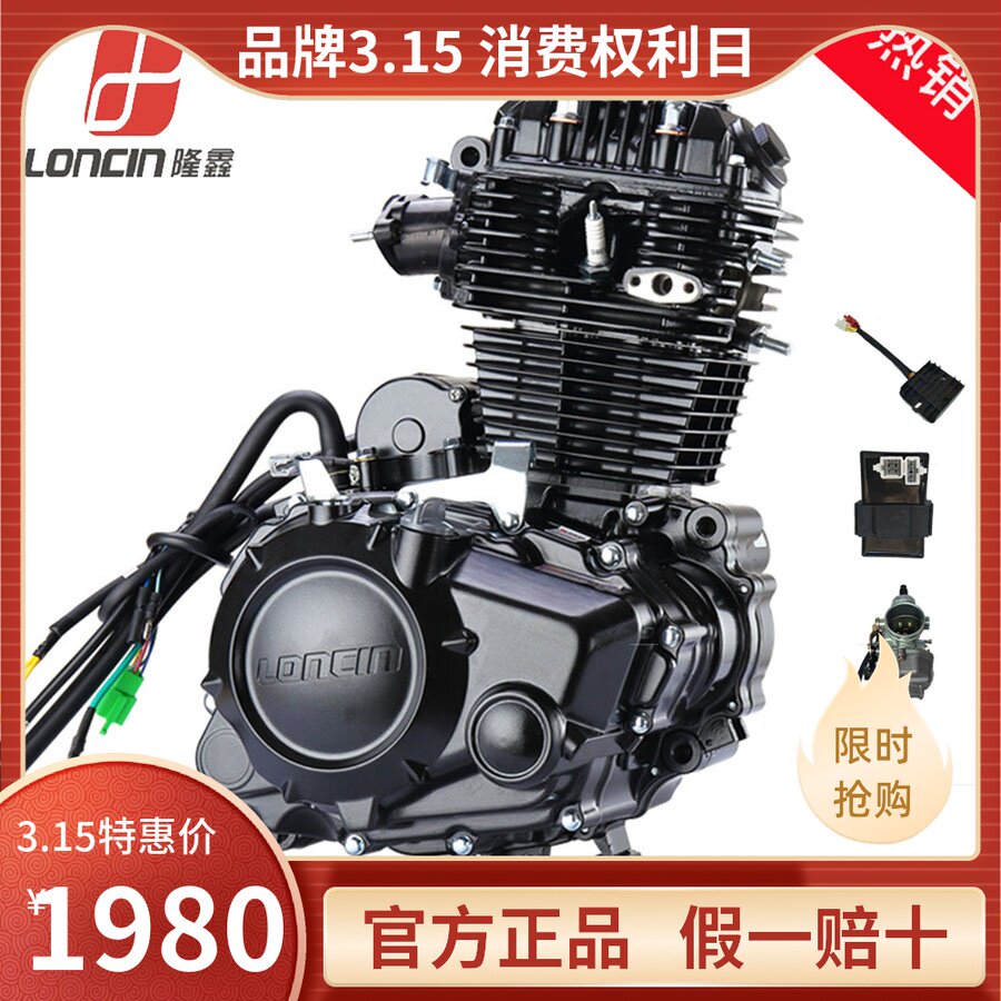 隆鑫摩托车re250发动机200平衡轴6档链条机静音高速cr魔术师改装