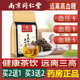 同仁堂青钱柳桑叶茶降高糖神茶正品降三血高茶尿酸血糖压脂养生茶