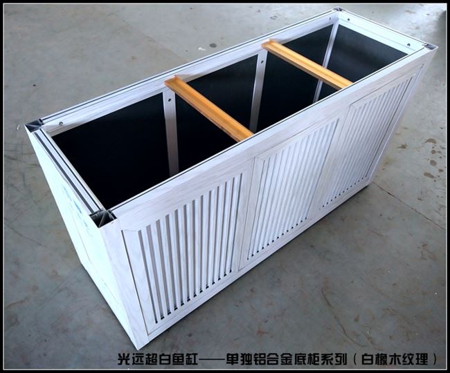 鱼缸底柜铝合金材料图片