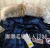 定做加拿大鹅羽绒服真毛领大鹅郊狼毛领子单卖更换飞行员远征狼毛 定做加拿大鹅羽绒服真毛领大鹅郊狼毛领子单卖更换飞行员远征狼毛