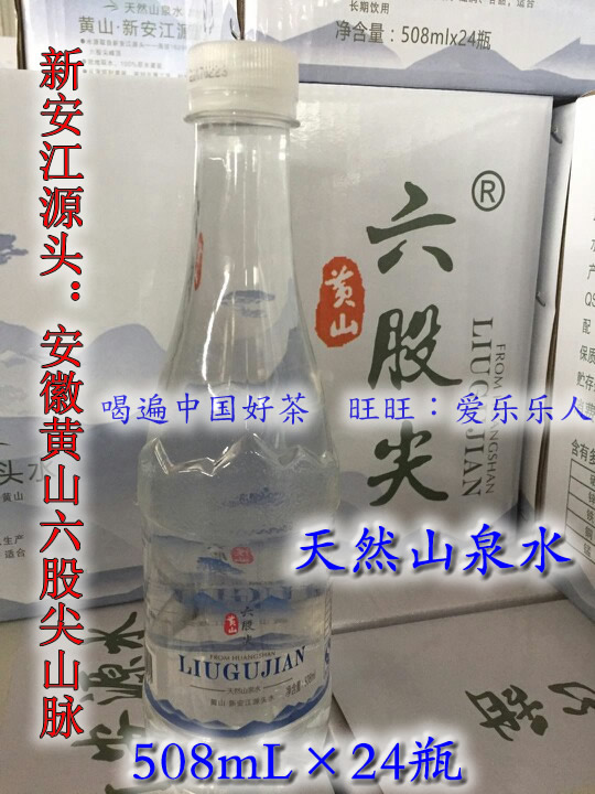 六股尖24个瓶子508mL 新安江源头 黄山