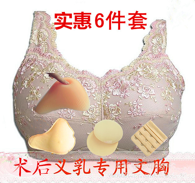 随和正品硅胶义乳文胸术后专用文胸大杯罩无钢圈假乳假胸内衣包邮