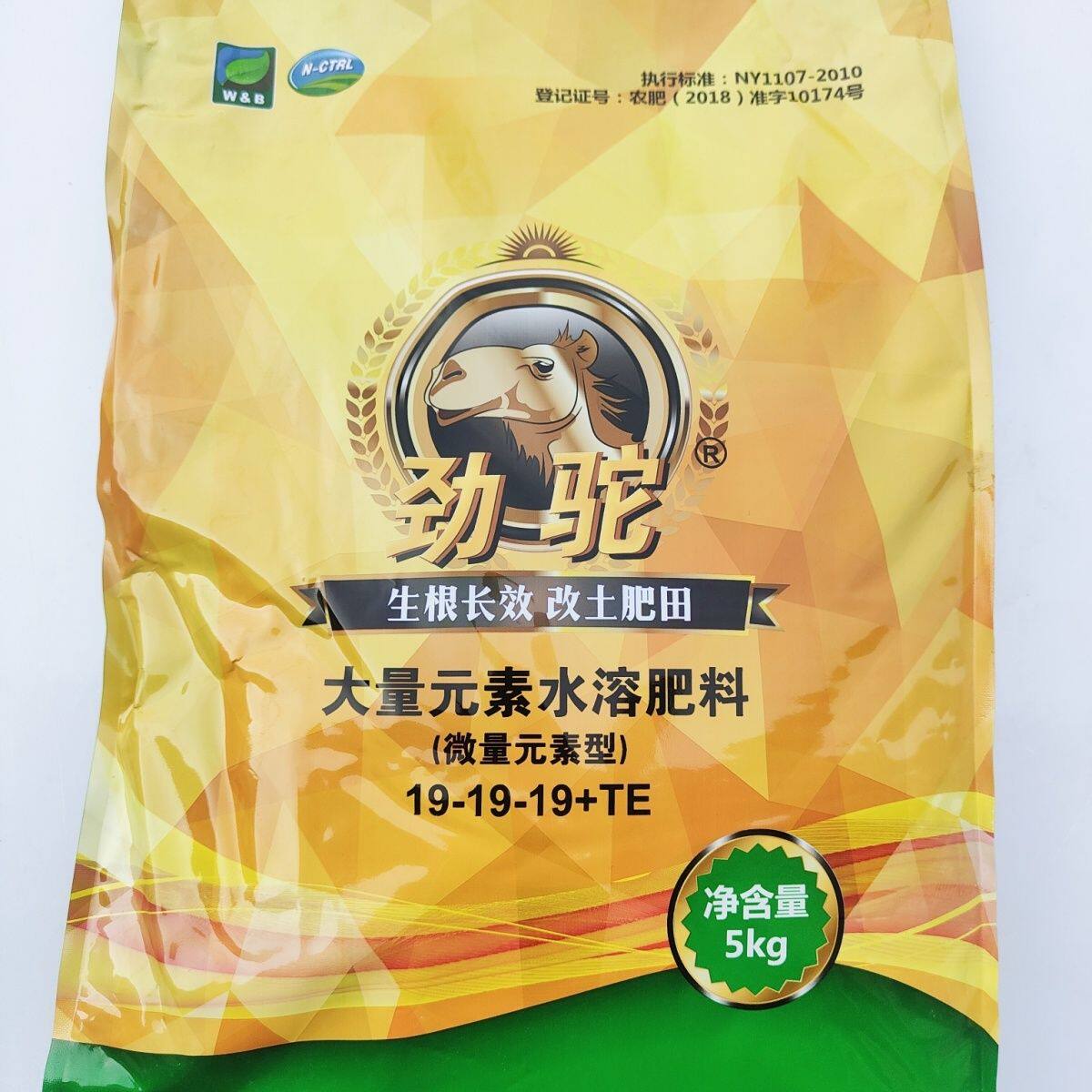 劲驼复合肥料劲驼复合肥生根型功能长效肥改善土壤后劲足防早衰抗