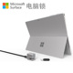 美国Kensington电脑锁适用于微软Surface Pro/Go防盗锁钥匙安全锁