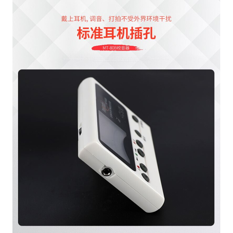 校音器节拍器多款功能合一古筝吉他贝斯管乐定音器 调音器