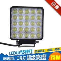 汽车照明灯LED大灯12V24V挖掘机叉车货车农用车越野车射灯改装