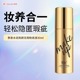 季泉水润亮颜无瑕粉底液30ml【亮肤色】【自然色】