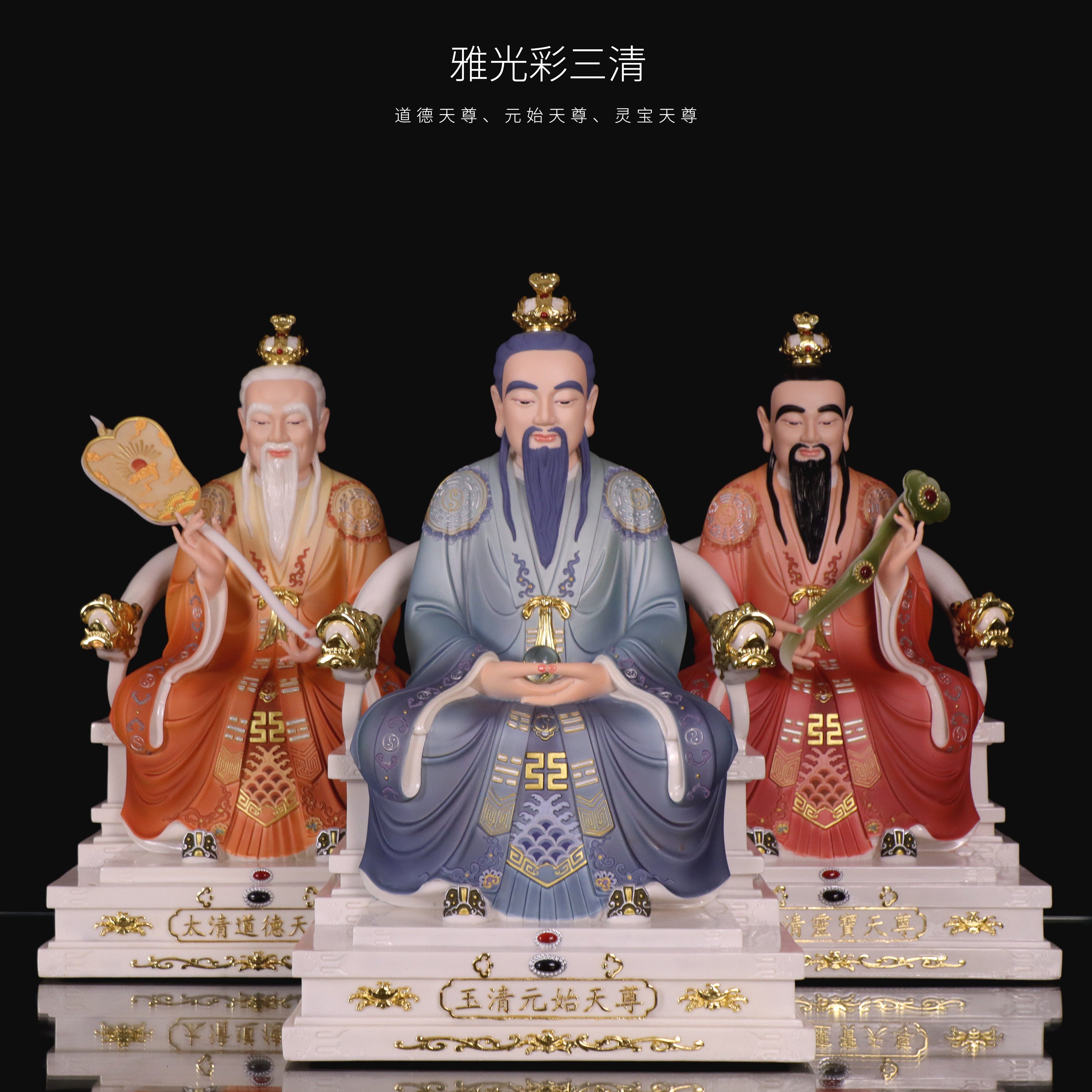 家用三清神像汉白玉背光太上老君原始天尊灵宝桌面装饰摆件 原价308元