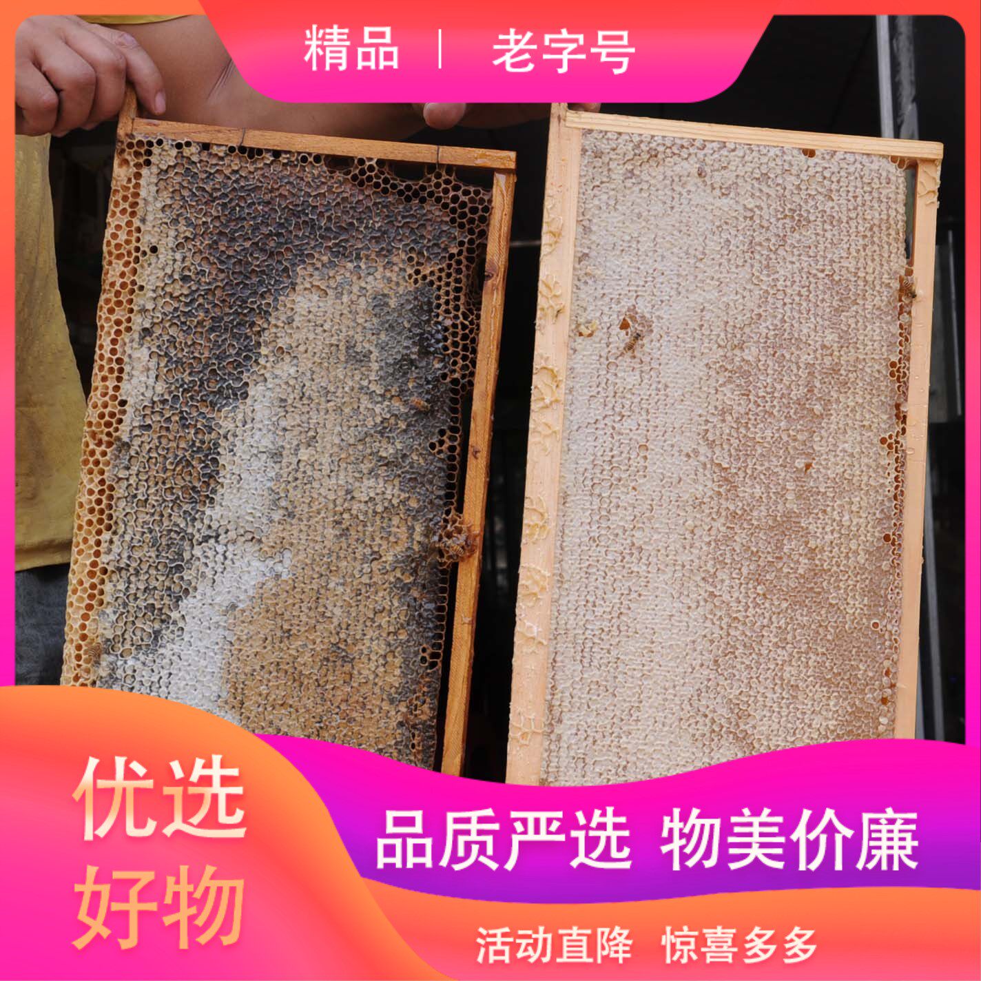 老蜂巢巢蜜成熟农家自然带框整张封盖蜂蜜蜜脾一件代发