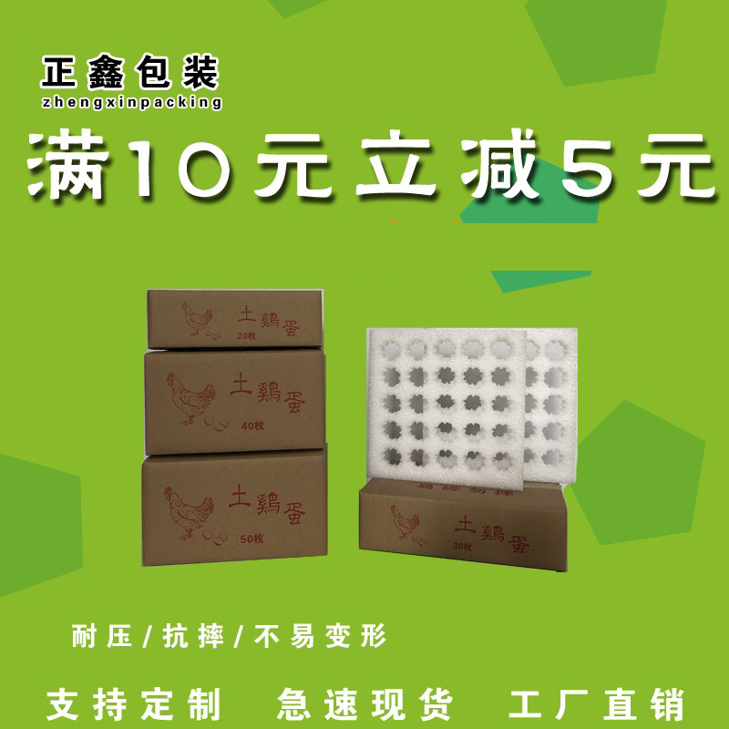 5层土鸡蛋盒含内盒包装盒50泡沫纸箱通用款快递礼品盒运蛋神器