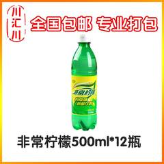 娃哈哈非常柠檬500ml*12瓶碳酸饮料 口感清新 冰凉舒爽 多省包邮