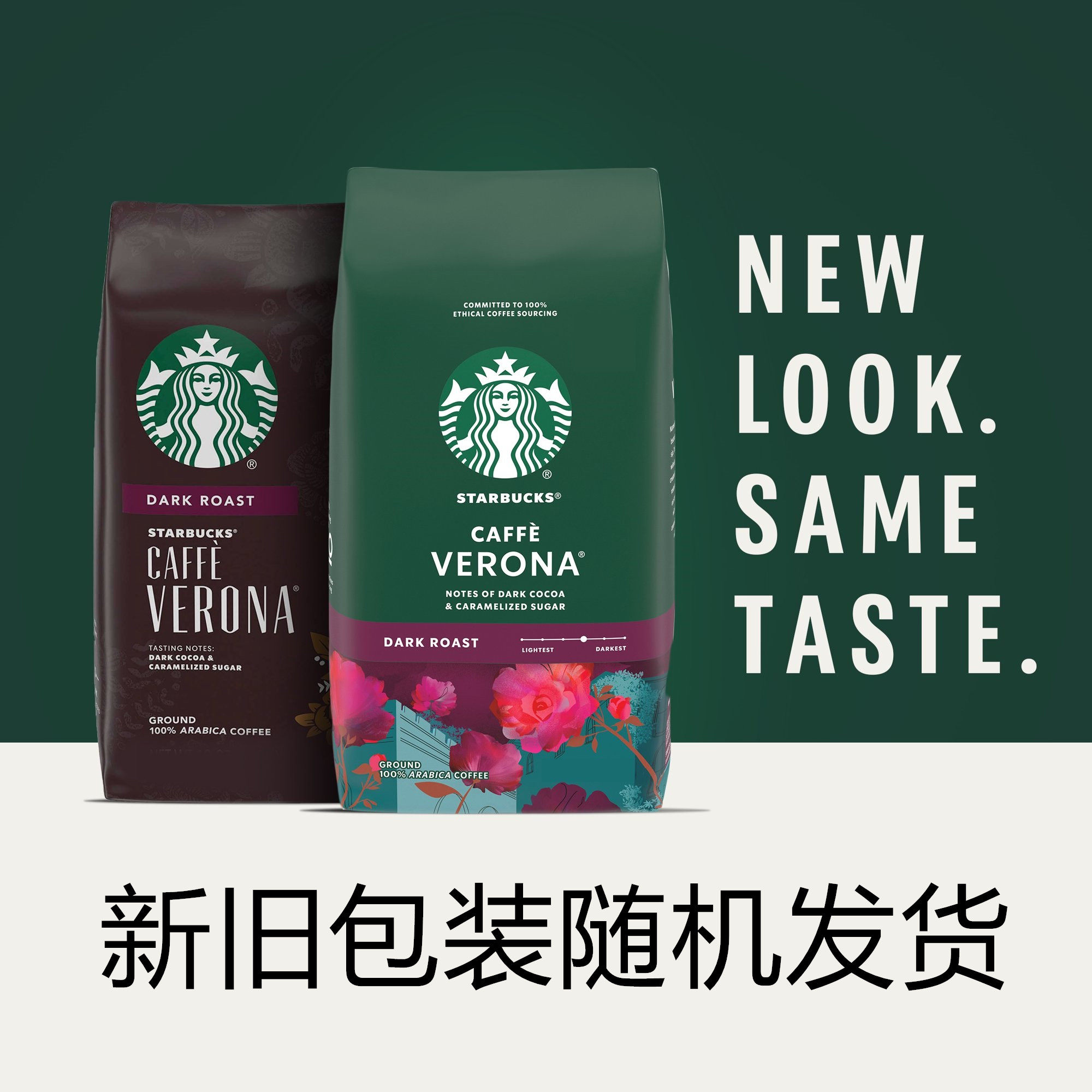 美国星巴克starbucks 咖啡粉豆510g佛罗娜verona decaf低因非速溶