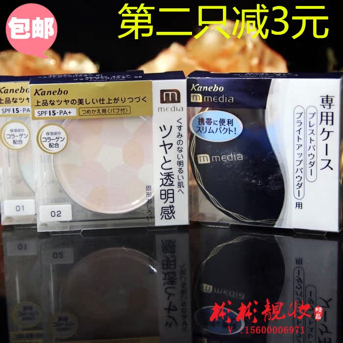 日本Kanebo嘉娜宝Media媚点苹果肌蜜粉/定妆高光蜜粉饼 SPF15 PA+在类目 彩妆/香水/美妆工具, 粉饼中 - 来自Buy2taobao.com提供专业的淘宝代购服务