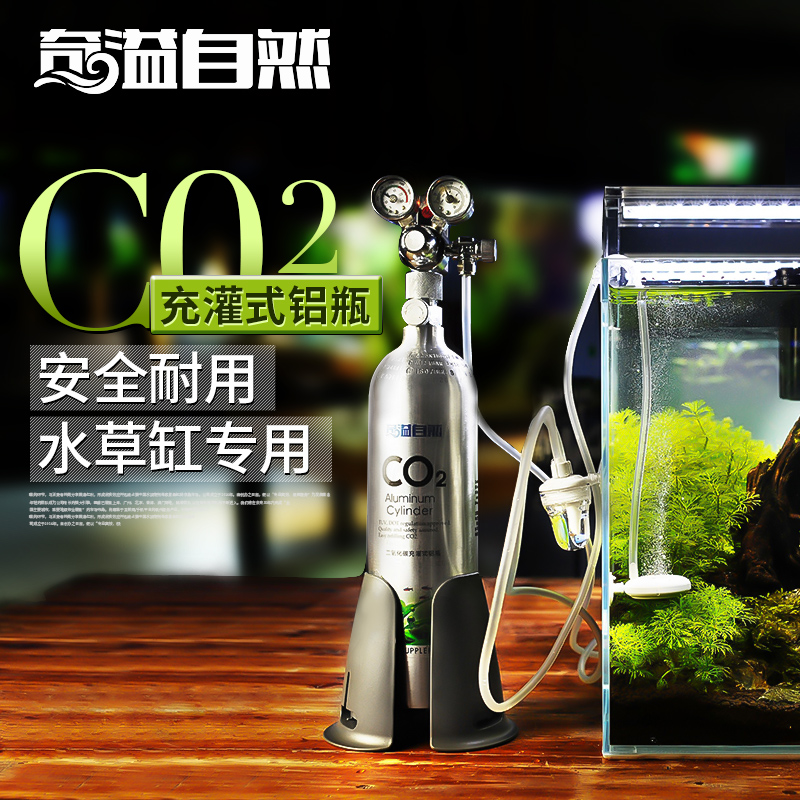 fish tank Dedicated Carbon dioxide Cylinders co2 equipment Aquatic herb high pressure Cylinder Disposable Generator Worry suitin the Pet/Pet food and supplies , Aqua World , Aquarium fish tanks and other equipment , Carbon dioxide equipment category - from Buy2taobao.com to provide professional Taobao agent buy service