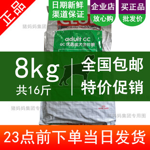 皇家8kg狗粮通用cc成犬粮泰迪金毛比熊拉布拉多小大型皇家狗粮16