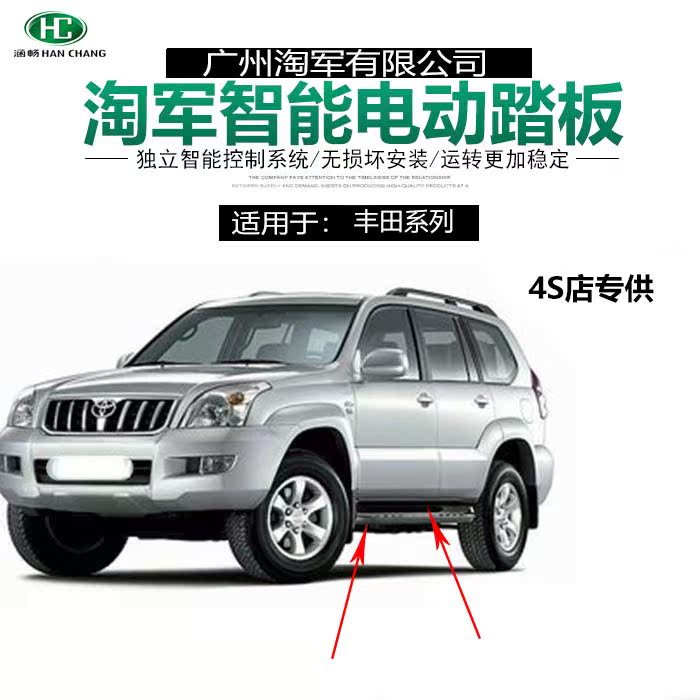 涵畅国外丰田INNOVA电动踏板汽车改装用品SUV通用无损安 防夹新品在类目 汽车/用品/配件/改装, 汽车零配件, 越野车外侧脚踏板中 - 来自Buy2taobao.com提供专业的淘宝代购服务