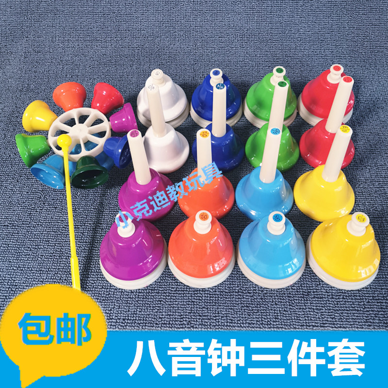 奥尔夫乐器八音手摇铃8音课钟转钟按钟幼儿园儿童早教