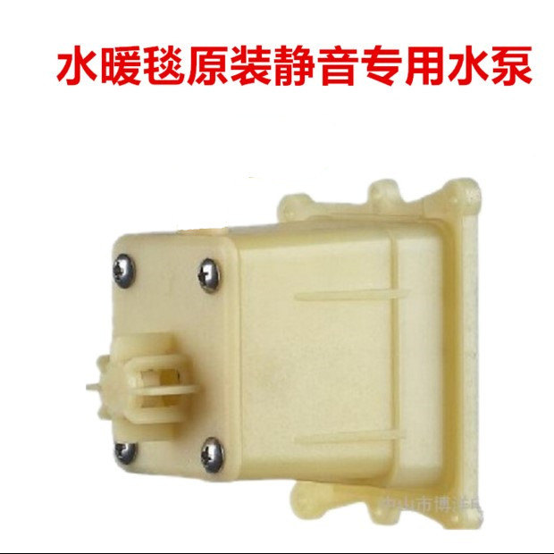 水泵水暖毯主机水泵循环器通用水泵水热毯循环器耐高温水电热毯在类目 生活电器, 电热毯中 - 来自Buy2taobao.com提供专业的淘宝代购服务