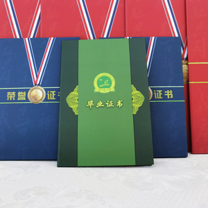 254.25卡通精装版幼儿园毕业结业证书奖状0610.510.