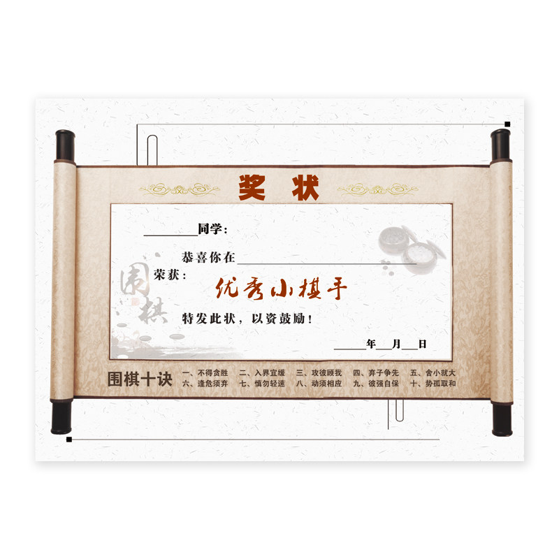 快印围棋奖状古诗词绘画书法古筝葫芦丝陶笛比赛考级加厚荣誉证书