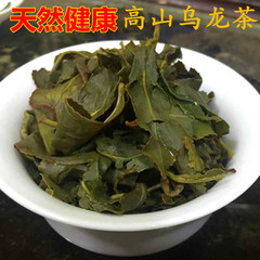 2016新茶 高山乌龙茶叶 春茶特级口感醇厚香气很好 散装茶