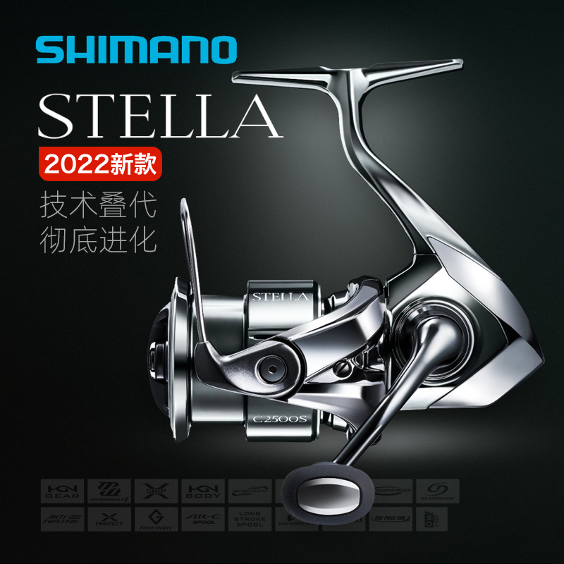 2022款日本禧玛诺SHIMANO斯泰拉STELLA C3000XG 全系列路亚纺车轮