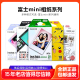 富士拍立得相纸mini7+/7C/7S/mini8/9/11/12/90白边卡通3寸相片纸